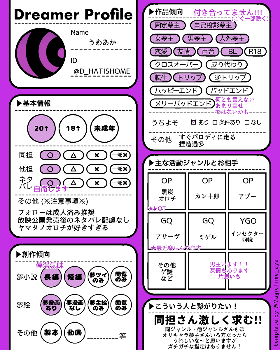 D_HATISHOME2's tweet photo. #夢フォロワーさんのフォロワーさんと繋がりたい
マイナー、男主たくさん
付き合っていません‼️
OP・GQがHOT
プロフは→https://t.co/QiFOnvscPI
直フォローは【@D_HATISHOME 】まで https://t.co/35uk79zurW