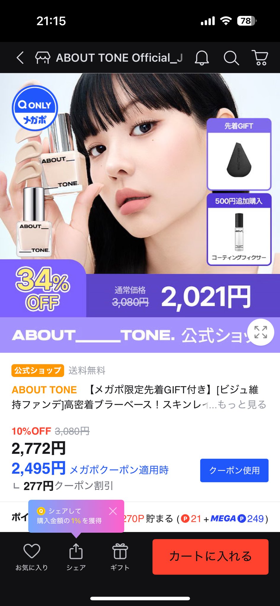 ⭐︎5/6まで限定値下げ⭐︎ 【総額10万円以上】コスメ85点まとめ売り ごじょうさとこ on X: 
