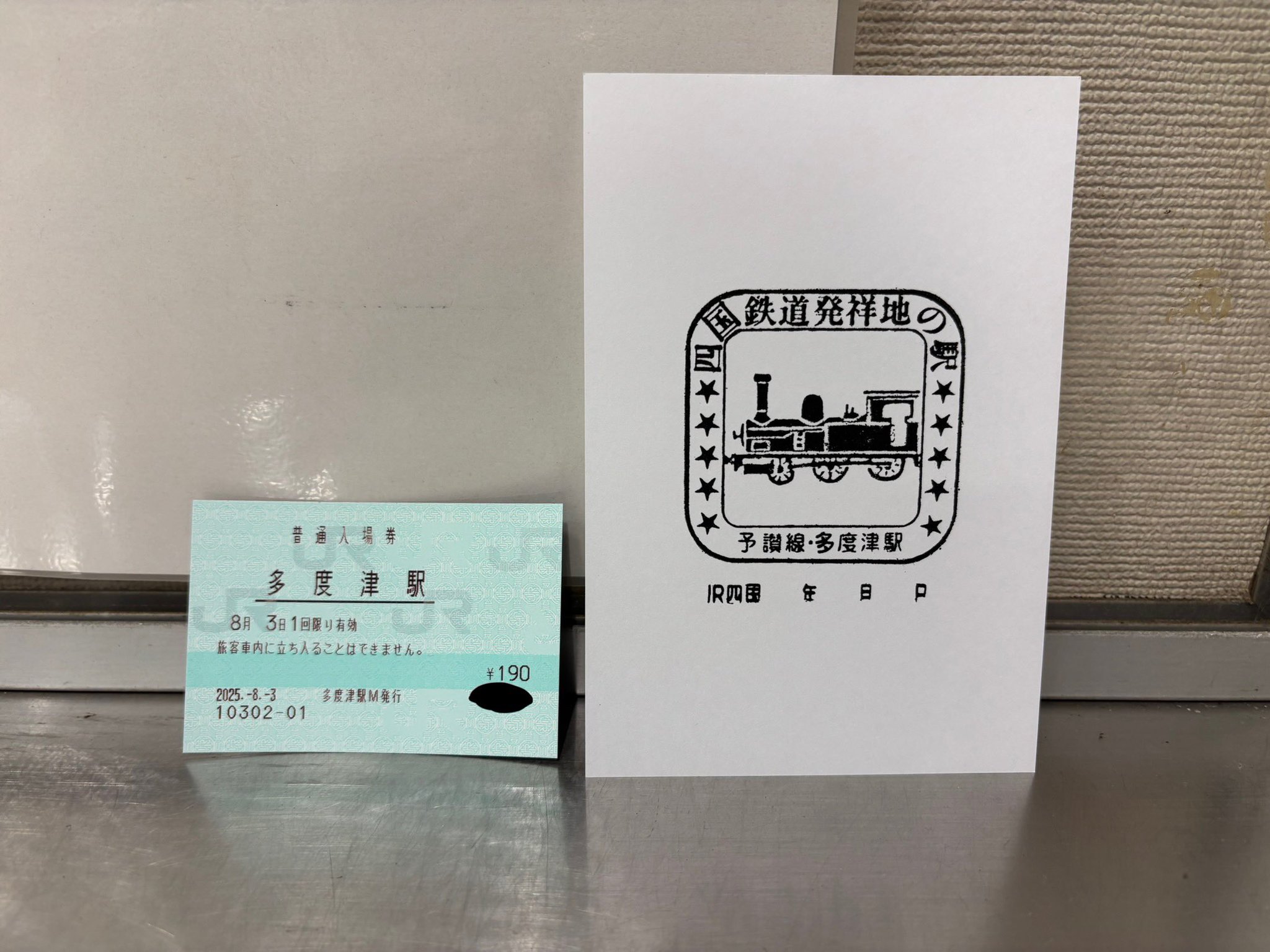 ☆お値下げ☆駅物語 vol.2土讃線（多度津〜須崎間）開通60周年記念　0630 土讃線 全線全駅完乗の旅 1日目（多度津〜琴平） | Tokuvin Travel