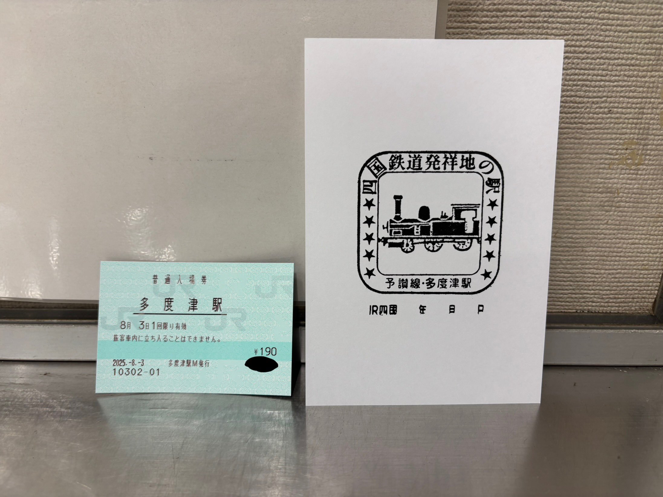 ☆お値下げ☆駅物語 vol.2土讃線（多度津〜須崎間）開通60周年記念　0630 ☆お値下げ☆駅物語 vol.2土讃線（多度津〜須崎間）開通60周年