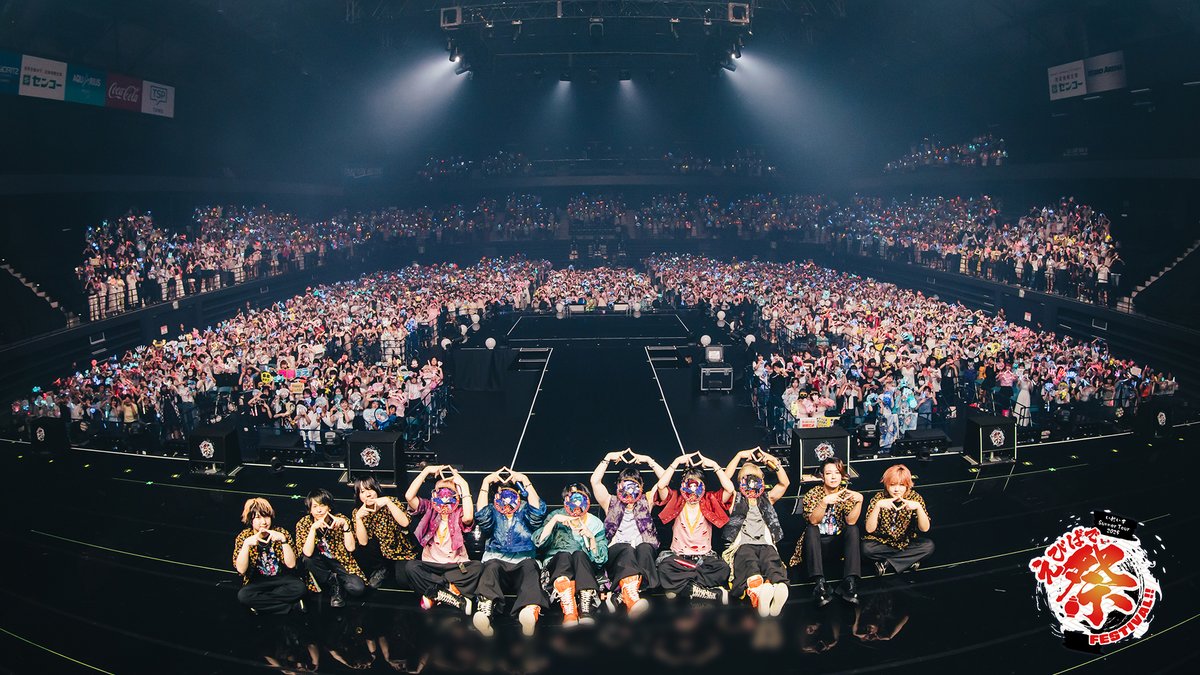 🎲いれいす Summer Tour 2025「えびばでぃ - 祭 - FESTIVAL !!」🎲

ゼビオアリーナ仙台公演、2DAYSとも大成功ありがとうございました！！

🎲NEXT ▶ マリンメッセ福岡！

#いれいす