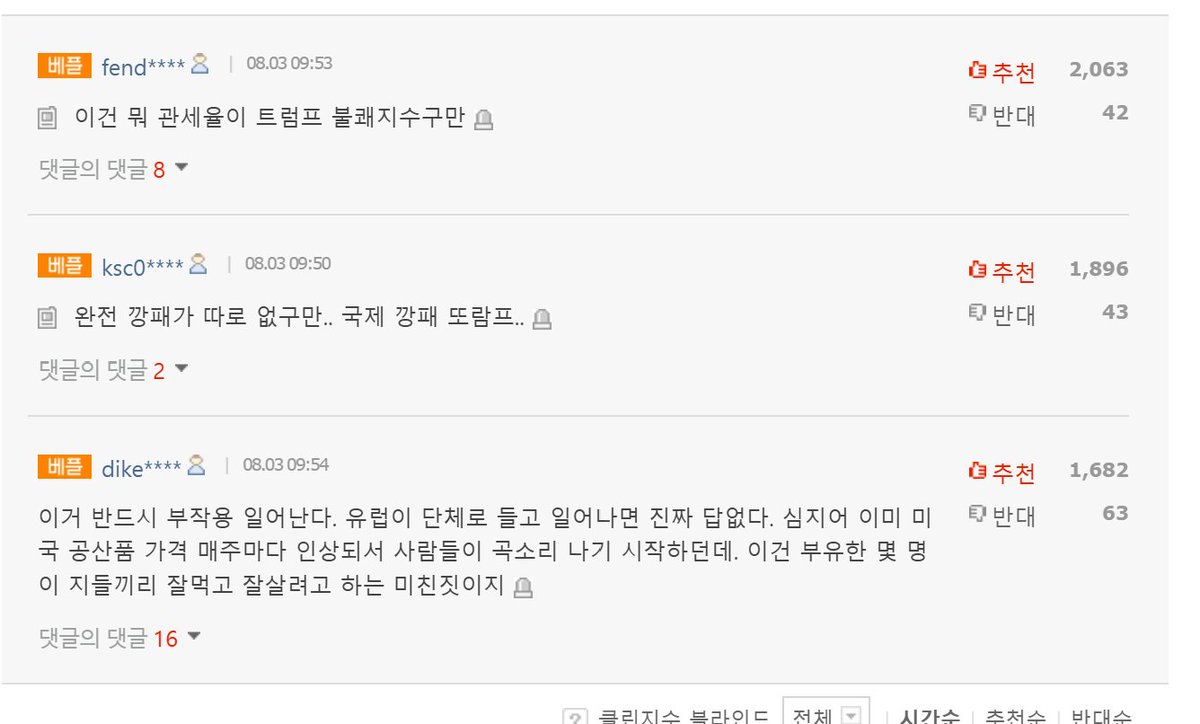 “지금 당신 몸 안에 심어지는 사슬, 그 시작점이 스위스 백신,알약입니다.” 

이건 그냥 미국과 스위스가 싸우는 게 아니야.
전 세계 사람들의 몸과 돈을 동시에 통제하는 시스템이 무너질까봐 발악하는 거야.
스위스는 그냥 조용한 나라처럼 보이지만 사실 제약, 금융, 데이터 3개가 연결된
