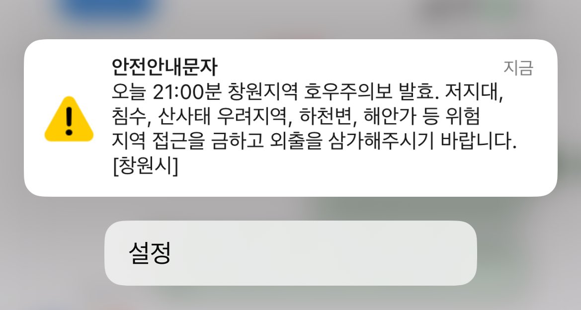 모두 조심히 들어가세요🥹