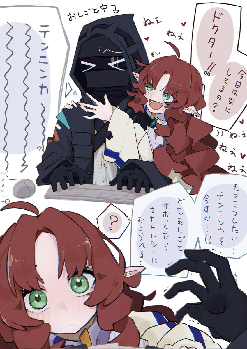 テンニンカと外せないお仕事
 #アークナイツ