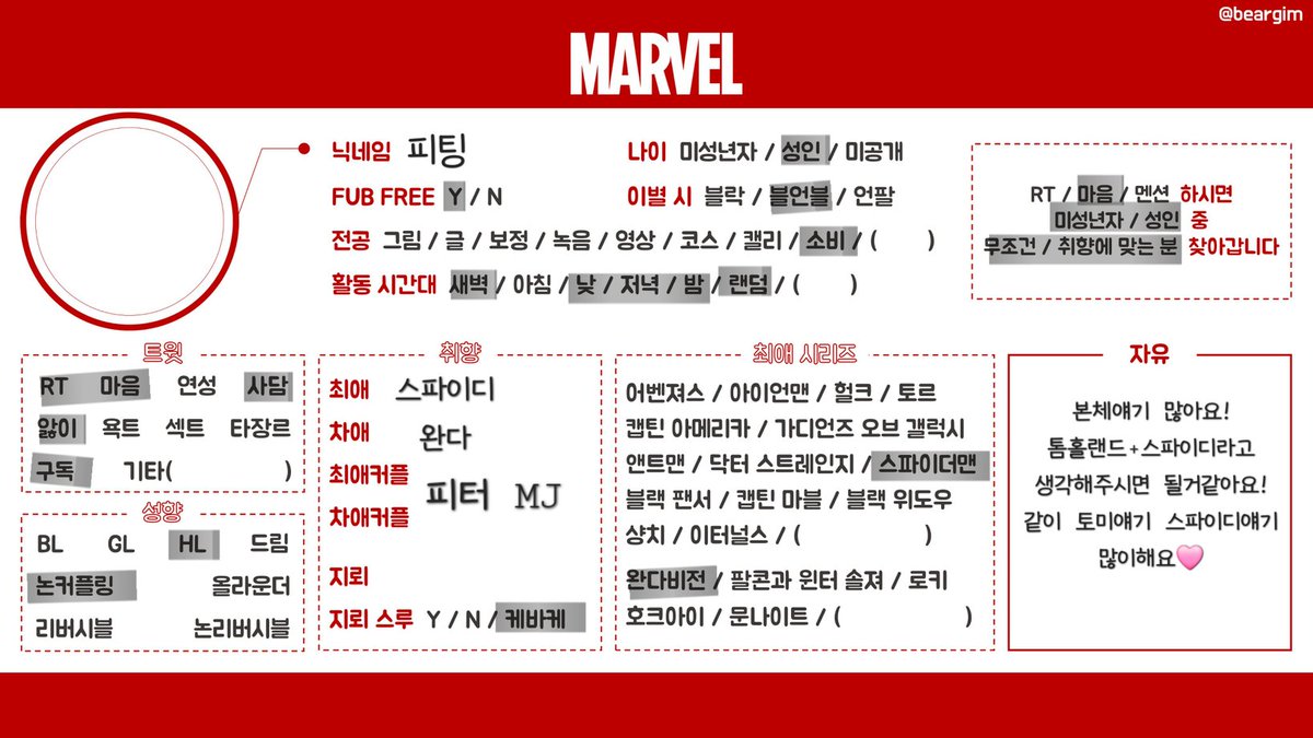 피팅🕸 tweet media