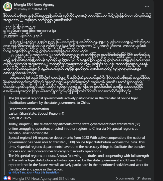 Kinda interesting that both Wa &amp; Mong La outlets also recently posted statistics on returned "fraud suspects" (+ the claim of KIA turning some over).

Meanwhile Mekong News reported 1000+ moved from Mong Kung to Laikha (where I found sus facilities newly visible in 2025 imagery).