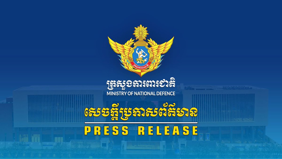 cambodians5828's tweet photo. សេចក្តីប្រកាសព័ត៌មានរបស់អ្នកនាំពាក្យក្រសួងការពារជាតិ នៃព្រះរាជាណាចក្រកម្ពុជា
រាជធានីភ្នំពេញ, ថ្ងៃទី០៣ ខែសីហា ឆ្នាំ២០២៥

អ្នកនាំពាក្យក្រសួងការពារជាតិ នៃព្រះរា���ាណាចក្រកម្ពុជា សូមជូនព័ត៌មានដល់សាធារណៈជន និងសហគមន៍អន្តរជាតិ មេត្តាជ្រាបថា តាមព័ត៌មានដែលទើបទទួលបាន នៅវេលាម៉ោង ១០:៤៩នាទី ថ្ងៃទី០៣ ខែសីហា ឆ្នាំ២០២៥ កងទ័ពថៃ សហការជាមួយអាជ្ញាធរថៃ បានណែនាំឱ្យប្រជាជនខ្លួនដែលនៅសេសសល់នៅតំបន់ជាប់ព្រំដែនក្នុងខេត្តសុរិន្ទ ឱ្យចេញឱ្យអស់ត្រឹមយប់នេះ។ តាមប្រភពព័ត៌មានដដែលក៏បានបញ្ជាក់ថា កងទ័ពថៃគ្រោងនឹងបើកការវាយលុកតាមបណ្តោយព្រំដែន ចាប់តាំងពីតំបន់ប្រាសាទតាមាន់ ប្រាសាទតាក្របី ប្រាសាទព្រះវិហាររហូតដល់តំបន់អានសេះ ដែលការវាយលុកនេះនឹងចាប់ផ្ដើមក្នុងពេលឆាប់ៗនេះ មុនកិច្ចប្រជុំគណៈកម្មាធិការកិច្ចការព្រំដែនទូទៅ (GBC) ដែលគ្រោងនៅថ្ងៃទី០៧ ខែសីហា ឆ្នាំ២០២៥ នៅទីក្រុងកូឡាឡាំពួរ ប្រទេសម៉ាឡេស៊ី។ ការរៀបចំផែនការវាយលុកនេះជាការរំលោភមកលើបូរណភាពទឹកដីកម្ពុជា នៅមុនកិច្ចប្រជុំគណៈកម្មាធិការកិច្ចការព្រំដែនទូទៅ(GBC) ហើយក៏ជាការរំលោភយ៉ាងធ្ងន់ធ្ងរបំផុត នូវបទឈប់បាញ់ដែលប្រទេសទាំងពីរបានឯកភាពគ្នា កាលពីថ្ងៃទី២៨ ខែកក្កដា ឆ្នាំ២០២៥ នៅទីក្រុងកូឡាឡាំពួរ ដែលមានម៉ាឡេស៊ី សហរដ្ឋអាមេរិក និងចិនជាសាក្សី។ កម្ពុជាសូមអំពាវនាវឱ្យសហគមន៍អន្តរជាតិជួយទប់ស្កាត់ឱ្យខាងតែបាន ឱ្យភាគីថៃបញ្ឈប់ជាបន្ទាន់នូវផែនការឈ្លានពានរបស់ខ្លួនក��ណីព័ត៌មាននេះជាការពិត ហើយងាកមកគោរពកិច្ចព្រមព្រៀមបទឈប់បាញ់ឱ្យបានម៉ឺងម៉ាត់ ដើម្បីសន្តិភាព និងស្ថិរភាព នៅតាមតំបន់ព្រំដែននៃប្រទេសទាំងពីរផង និងតំបន់ទាំងមូលផង។

Press Release from the Spokesperson of the
Ministry of National Defense of the Kingdom of Cambodia Phnom Penh, 3 August 2025

The Spokesperson of the Ministry of National Defense of the Kingdom of Cambodia would like to inform the general public and the international community that, according to received information at 10:49 a.m. on 3 August 2025, the Thai military, in cooperation with Thai authorities, has instructed its remaining civilians in the border area of Surin Province to evacuate by tonight. 

The same sources also confirmed that the Thai military plans to launch attacks along the border starting from the Tamone Thom Temple, Ta Krabey Temple, Preah Vihear Temple, up to the Anseh area. These attacks are expected to commence soon, prior to the scheduled meeting of the Extraordinary Meeting of the General Border Committee (GBC) on 7 August 2025 in Kuala Lumpur, Malaysia.

This planned offensive constitutes a violation of the territorial sovereignty of Cambodia before the GBC meeting, and it is a serious breach of the ceasefire agreement mutually agreed upon by both countries on 28 July 2025 in Kuala Lumpur, with Malaysia, the United States, and China as witnesses.

Cambodia appeals to the international community to help prevent this at all costs and urges the Thai side to immediately stop its planned aggression, if this information is true, and to respect the ceasefire agreemen