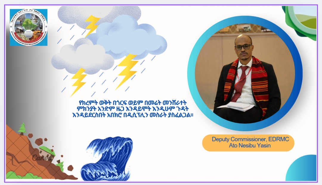 EDRMC | ኢ.አ.ስ.አ.ኮ (@edrmc_info) on Twitter photo 