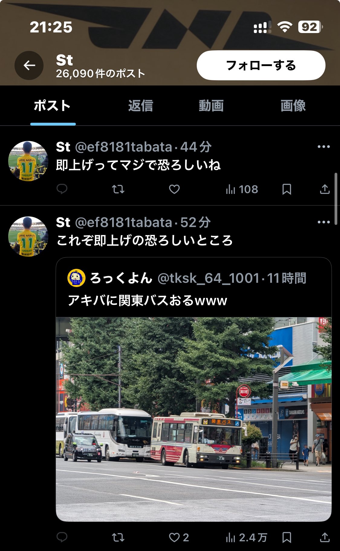 🦢お太り様 𝕏 🐤 on X: 