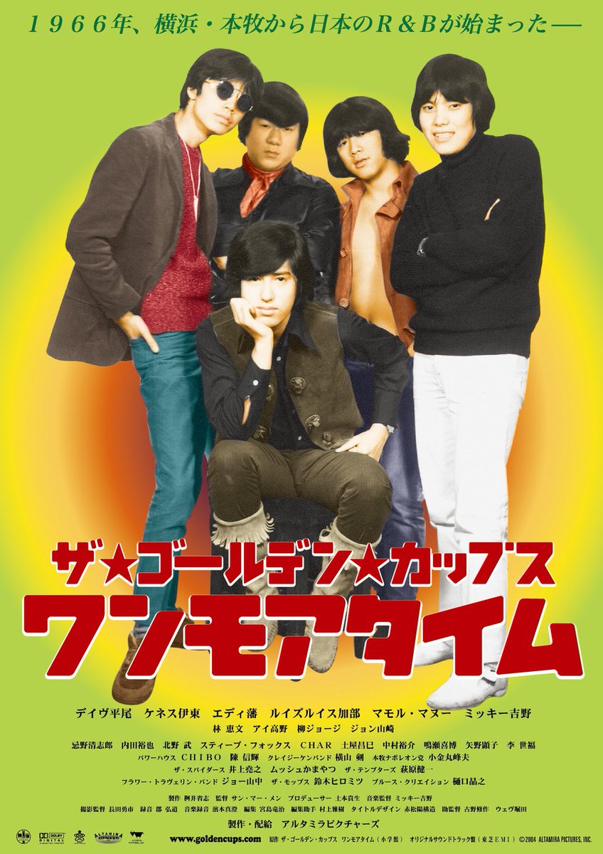 ゴールデンカップス　ポスター Mamoloss (@persimmonxyz1) / Posts / X