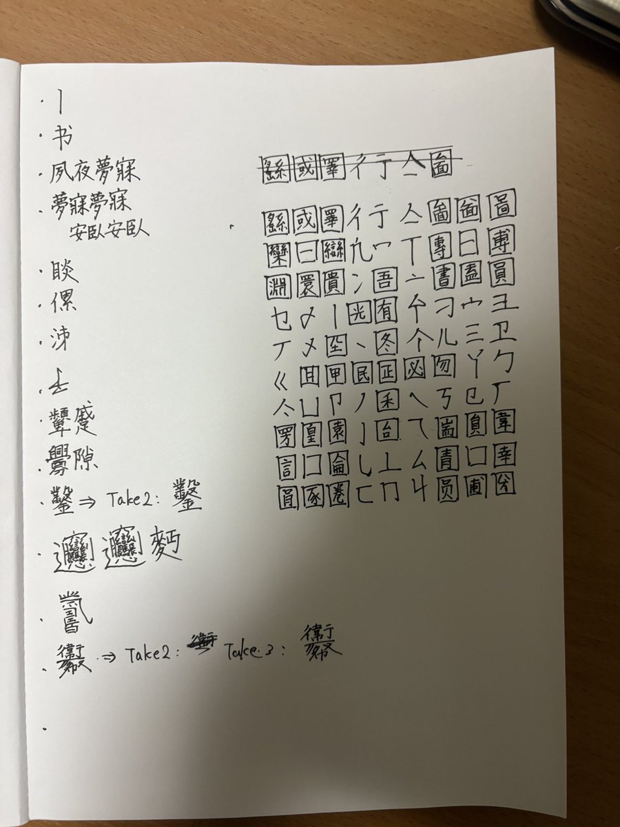一二（あめつち） on X: 