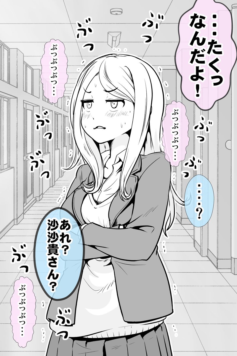 ツンケン彼女がおかしくなった話+他 2/8 