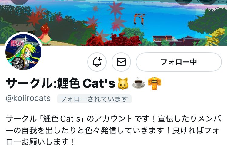 今回から縁があってこちらのサークルに入る事になりました♪
こちらで参加した時に東方の写真集とか描いたイラストとか物販出来たらいいなと考えてます！コスプレはコスプレ、サークルはサークルでゆるゆる進めて行きますので宜しく願いします☺️🌷