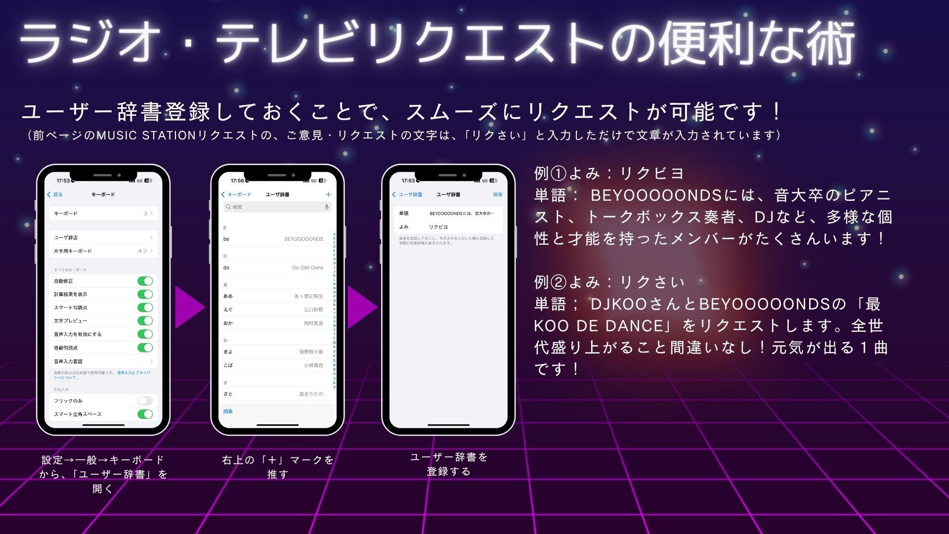 a※♪他の方はご遠慮ください。 恋の遮断機 (koinosyadanki) (Romanized) – ATARASHII GAKKO