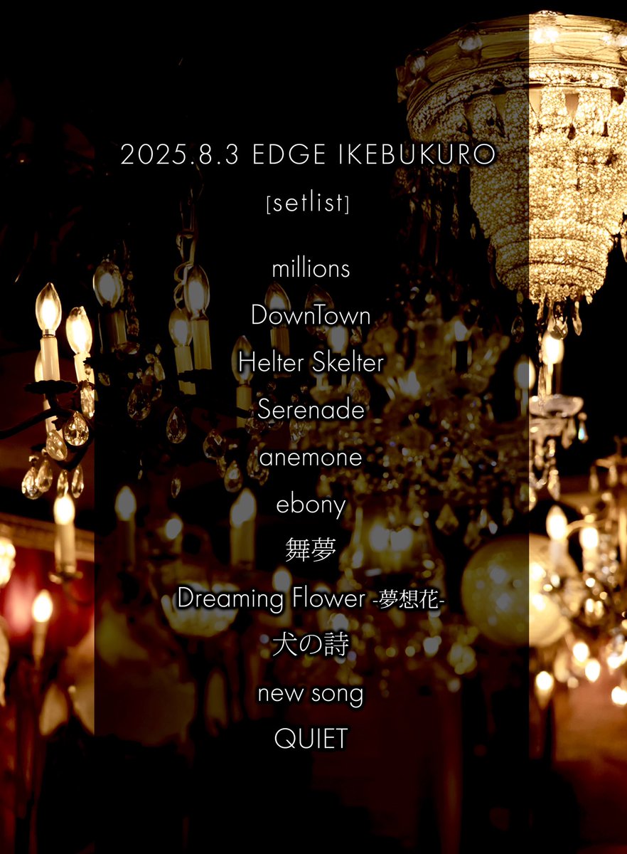 2025.8.3 EDGE IKEBUKURO
verrryyy  THXXXX！