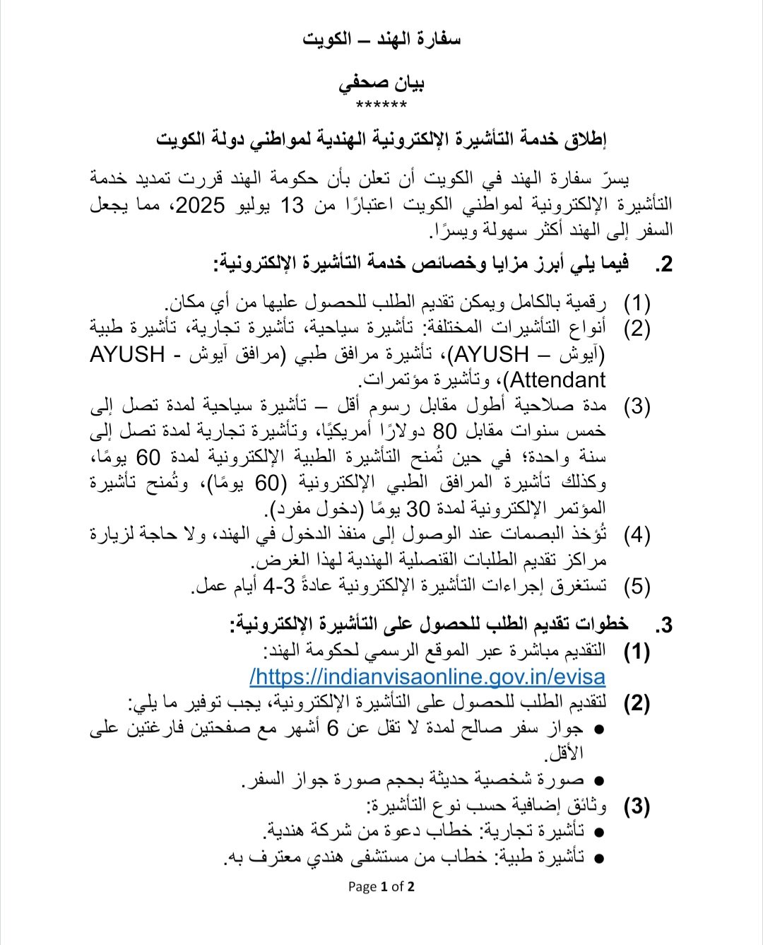 🇮🇳 Indian E-Business Visa Now Open for Kuwaiti Citizens