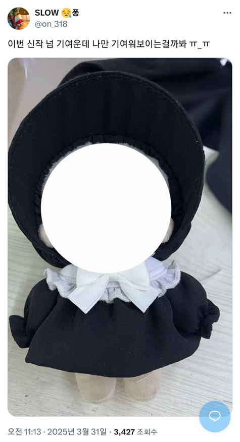 요즘 들어 퐁리엣과 소재와 형태까지 매우 유사한 디자인을 종종 마주한다는 제보를 받았습니다.

퐁리엣은 24년 11월 최초 샘플링 진행 / 총 7차 수정을 거쳐 25년 3월 31일 최종 샘플을 완성하였습니다.