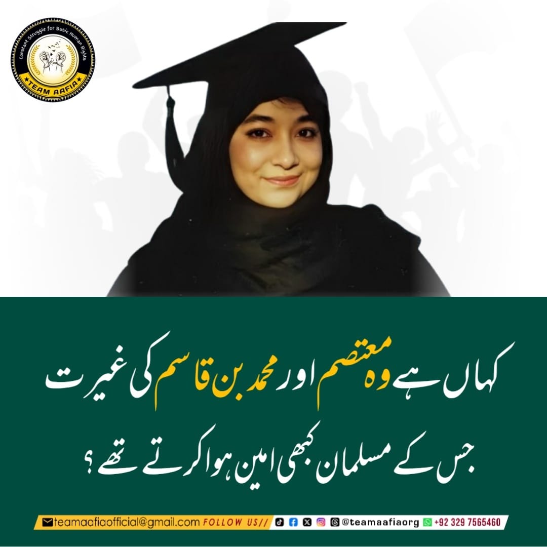 Team Aafia official (@teamaafiaorg_) on Twitter photo کہاں ہے وہ معتصم اور محمد بن قاسم کی غیرت جس کے مسلمان کبھی امین ہوا کرتے تھے؟
#SaveAafiaNow
Team Aafia Official
<a href="/TeamAafiaOrg_/">Team Aafia official</a>
#AafiaSiddiqui #FreeAafia
FMC Carswell کہاں ہے وہ معتصم اور محمد بن قاسم کی غیرت جس کے مسلمان کبھی امین ہوا کرتے تھے؟
#SaveAafiaNow
Team Aafia Official
<a href="/TeamAafiaOrg_/">Team Aafia official</a>
#AafiaSiddiqui #FreeAafia
FMC Carswell