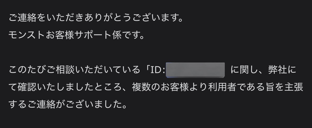 お久しぶりです！

久々にモンストひらいたら
アカウント乗っ取られてました！！！！！！！！！！！！！！

みんなも気をつけてね☆

 #モンスト