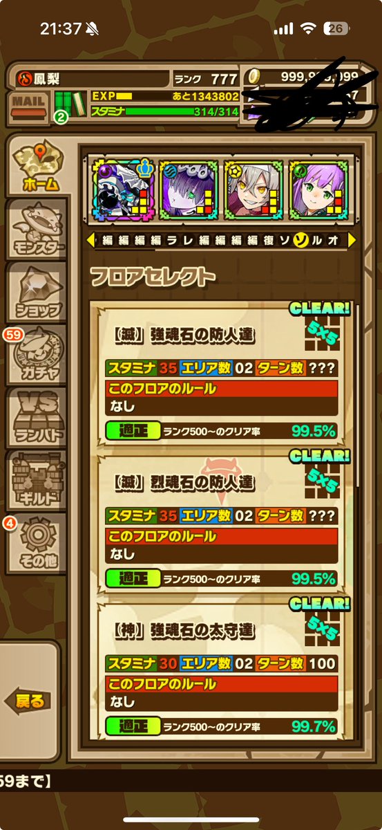 3日？でやっと100上げ
長すぎや
#サモンズボード