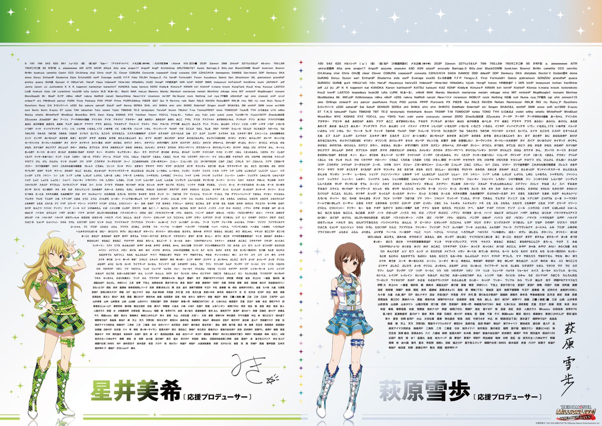 NEVER END IDOL!!!!!!!!!!!!!応援セット』 公式応援パネルデータ公開