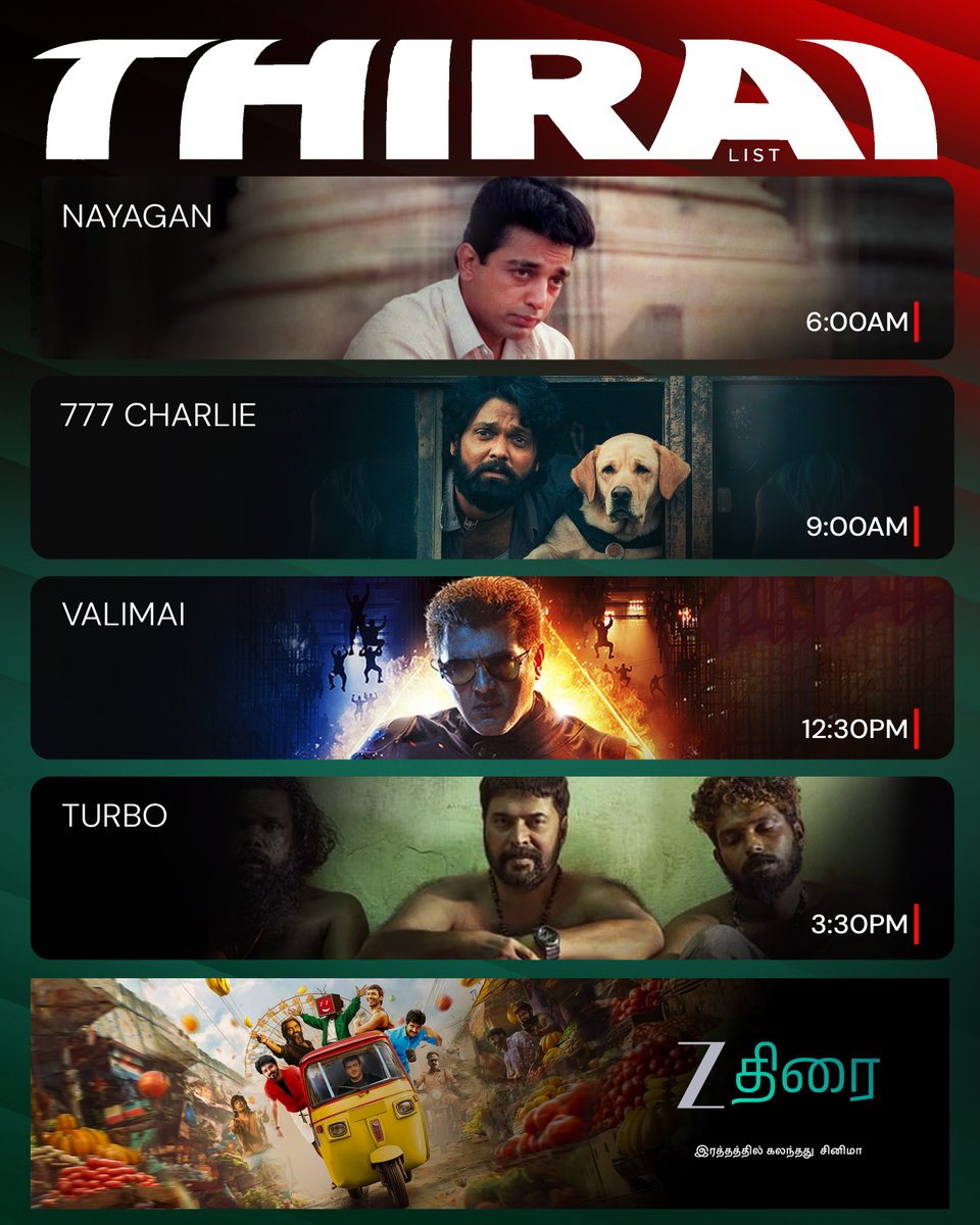 🔊இன்றைய திரை WatchList🎞️ -Back to Back பார்த்து FUN பண்ணுங்க💥
#உள்ளத்தில்ஒருவராய்உங்கள் #Zthirai #இரத்தத்தில்கலந்ததுசினிமா
#tamilcinema #tamilreels