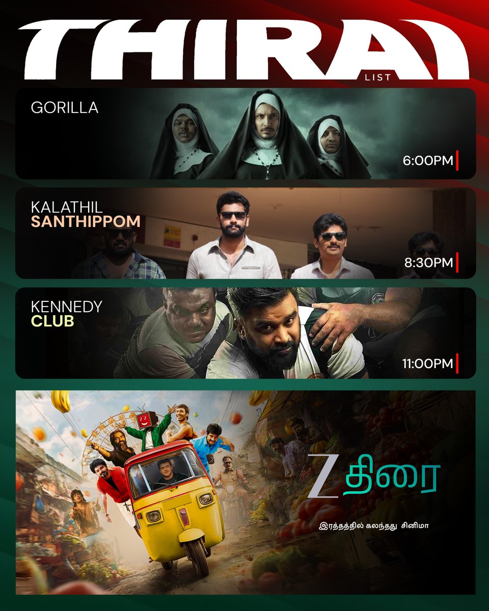 🔊இன்றைய திரை WatchList🎞️ -Back to Back பார்த்து FUN பண்ணுங்க💥
#உள்ளத்தில்ஒருவராய்உங்கள் #Zthirai #இரத்தத்தில்கலந்ததுசினிமா
#tamilcinema #tamilreels