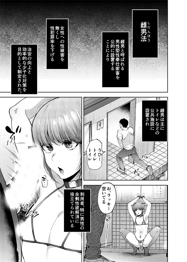 【C106新刊ショタ男の娘成人向】雌男法という法律が制定され男性○便器が存在する世界の漫画です。
C106二日目、東7ホールJ-26b「関サバト」にて頒布予定です。よろしくお願いします!
とら■https://t.co/et2G8se9tZ
メロン■https://t.co/9VyQQOhJVK 