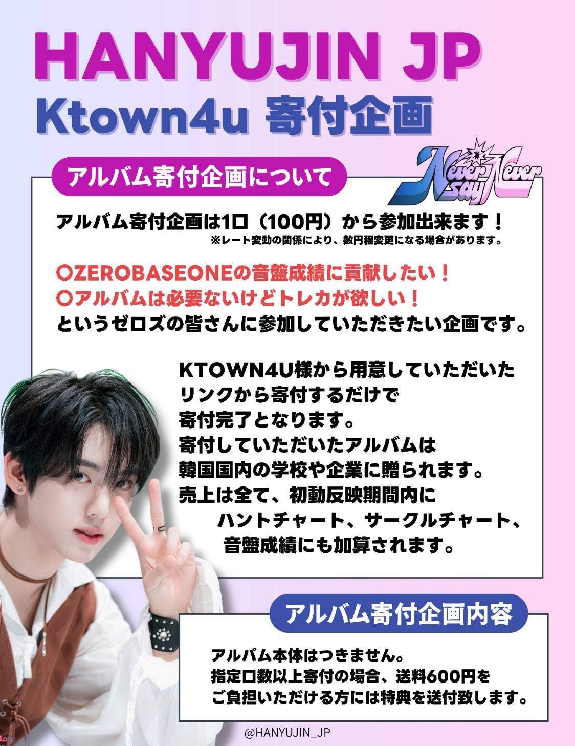 ☆おまけ付☆ハンユジン 한유진韓国店舗限定トレカ Ktown4u HANYUJIN_JP🐰 on X: