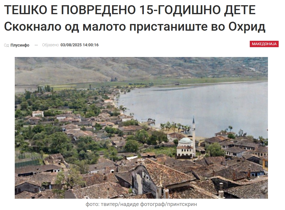 Кој дел од Охрид е ова? Не го препознавам.