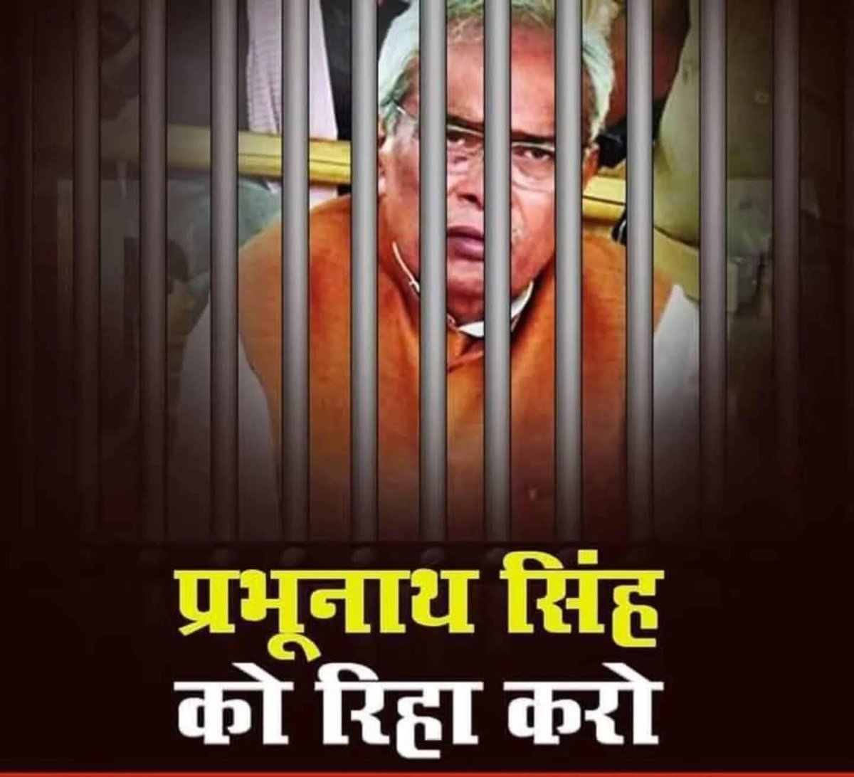 PrinceSingh4IND's tweet photo. माननीय पूर्व सांसद श्री प्रभुनाथ सिंह जी अपराधी नहीं बल्कि सामाज के लिए मजबूती से लड़ने वाले व्यक्ति है जिन्हें कुछ राजनीति षड्यंत्र के तहत फसाया गया है ।
@RanaDeepuSingh
#प्रभूनाथ_सिंह_को_रिहा_करो
#प्रभूनाथ_सिंह_को_रिहा_करो
#प्रभूनाथ_सिंह_को_रिहा_करो
#प्रभूनाथ_सिंह_को_रिहा_करो https://t.co/Rzu26S4tGP