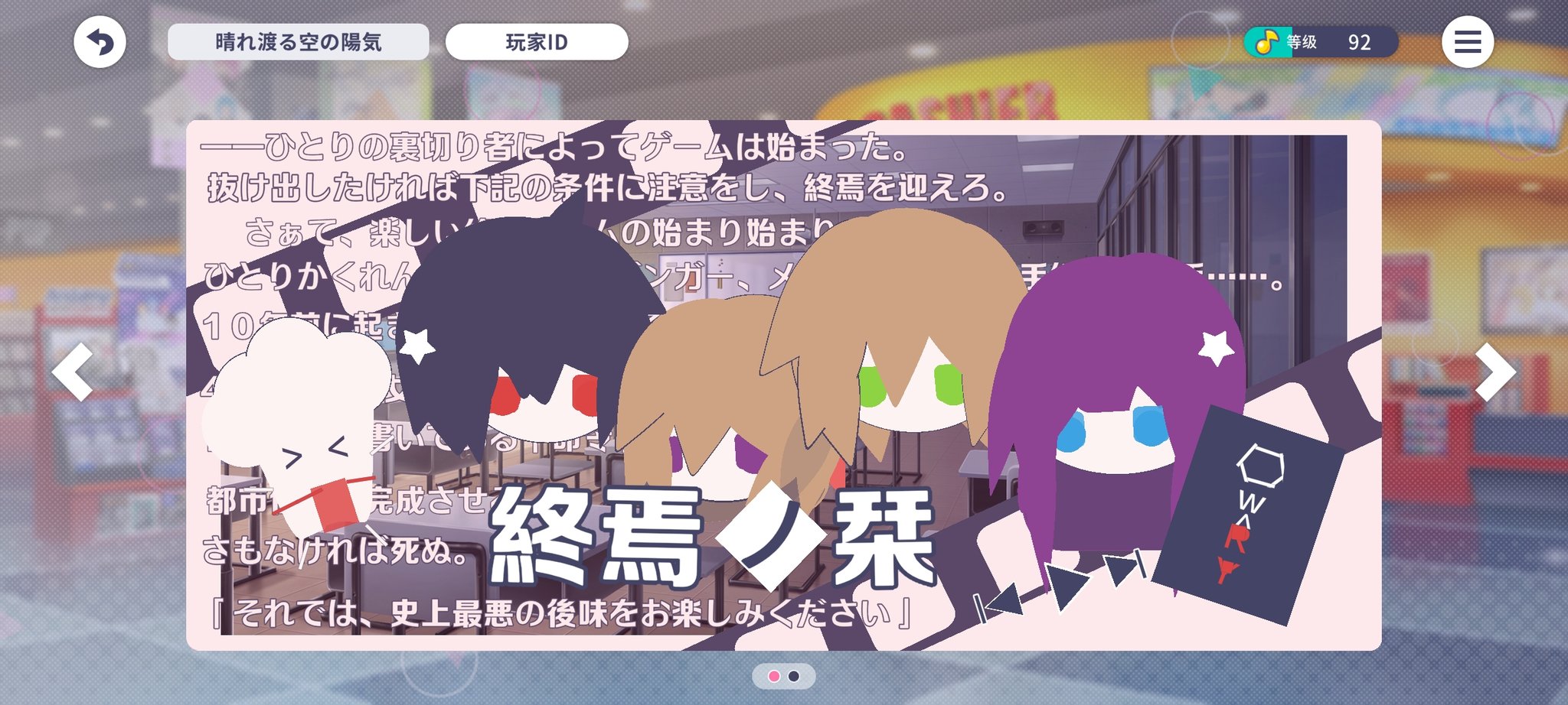 プロセカ プロジェクトセカイ クリエイターズフェスタ2025 in ニコニコ超