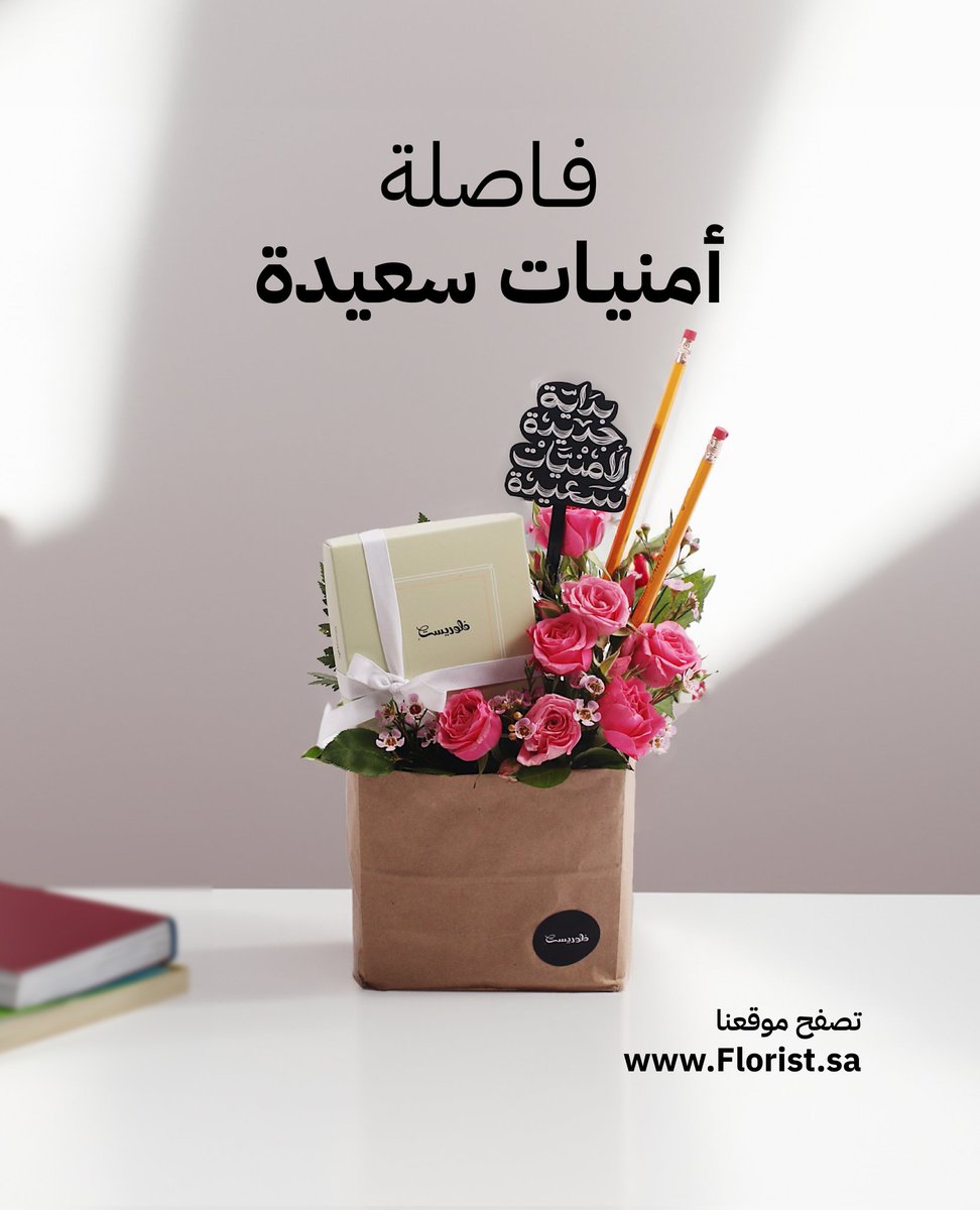 فلوريست © FLORIST tweet media