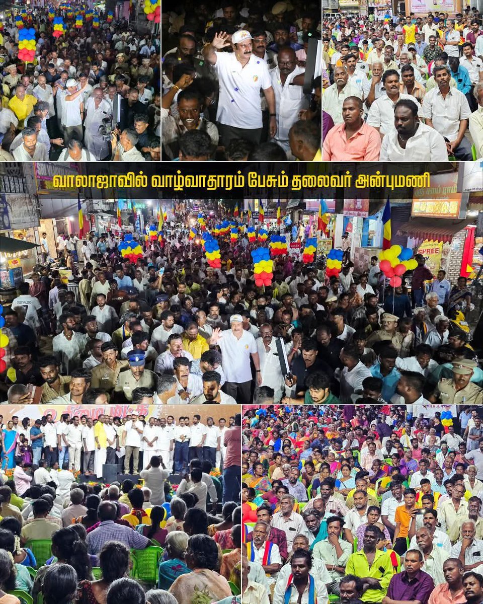 நேற்று "உரிமை மீட்க… தலைமுறை காக்க’" வாலாஜாவில்  பொதுமக்களுடன் நடைபயணத்தில் 

அன்பு தலைவர் அண்ணன் #அன்புமணிராமதாஸ் அவர்கள் 

#உரிமைமீட்க 
#தலைமுறைகாக்க
#AnbumaniRamadoss
