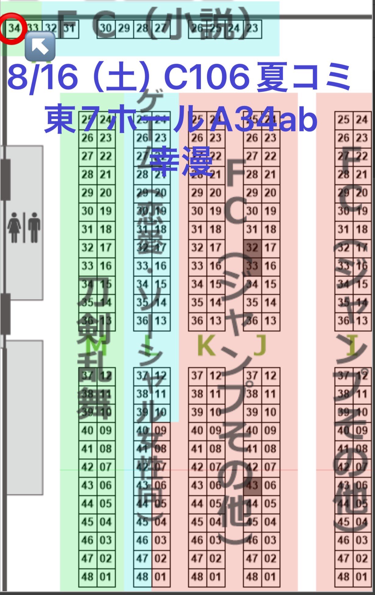 幸子さま専用です 幸漫8/16（土）夏コミC106東7A34・8/17インテックス大阪4号館や