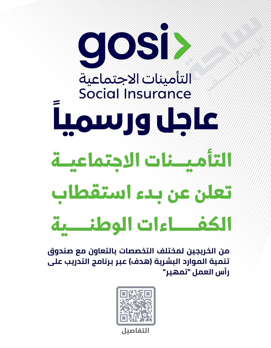 الوظائف الحكومية 🇸🇦 tweet media