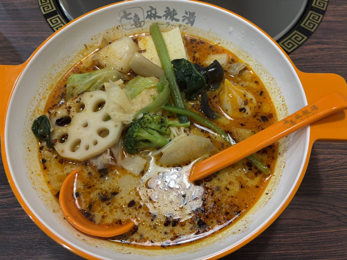 また麻辣湯ブーム！
金山に2店舗も新しく麻辣湯できたからいつでもいけるの最高だ〜