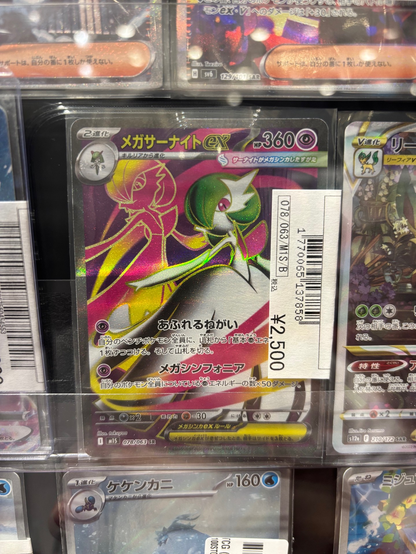 メガブレイブ メガシンフォニア SR まとめ売り メガシンフォニア メガブレイブ SRまとめ売り 7枚 - メルカリ