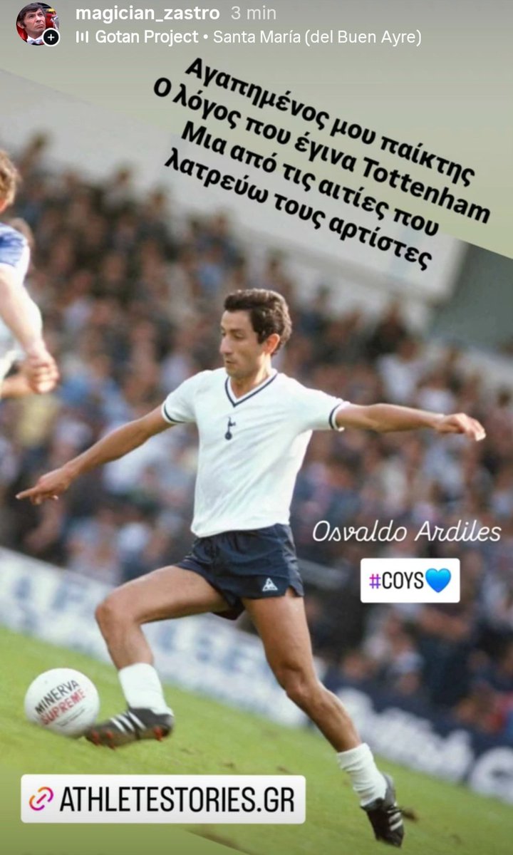 Σήμερα τα γενέθλια του ποδοσφαιριστή εξ αιτίας του οποίου έγινα Τότεναμ.

Ξέρετε, όταν είσαι μικρό παιδί, όταν δεν θολώνουν την κρίση σου δεύτερες και τρίτες ατζέντες, όταν η ψυχή σου είναι ακόμα αγνή και αμόλυντη από το σάπιο περιβάλλον και τις εντός και εκτός εισαγωγικών