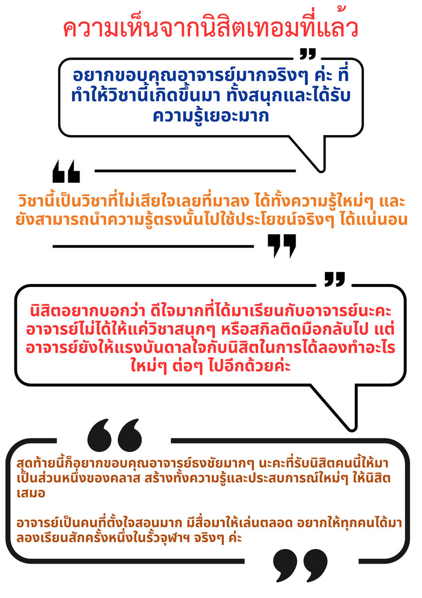 thongnet's tweet photo. ประชาสัมพันธ์การเปิดเรียนวิชา 2110191 Innovative Thinking  ซึ่งเป็นวิชาเจนเอดของนิสิตจุฬาฯ ครับ

#innovchula #genedchula #เจนเอดจุฬา #เจนเอด #gened #รีวิวเจนเอด #รีวิวgened https://t.co/8pwmMcMstG