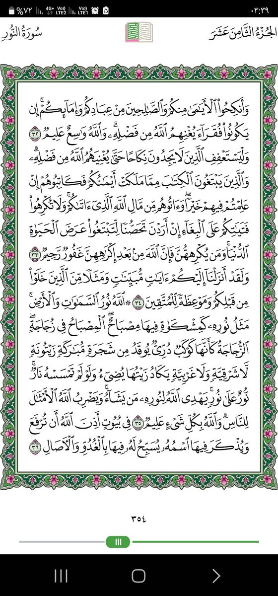 #ورد_من_القرأن صفحه واحده بالتفسير
ربي أجعلها صدقة لي ولوالدي واهلي ولمن قرأها وعمل 🔁 ولوالديه
#السمو_للدعم
#قروب_النسر_الذهبي
#مملكه_عيون_الكون_دعم
#قروب_الليوث_للدعم 
#قروب_المسافر_فهد 
#اسطول_زعماء_تويتر
 #مملكه_الماسه_للدعم
#قروب_الصافي_للدعم  
#سلاطين_الفخر_للدعم