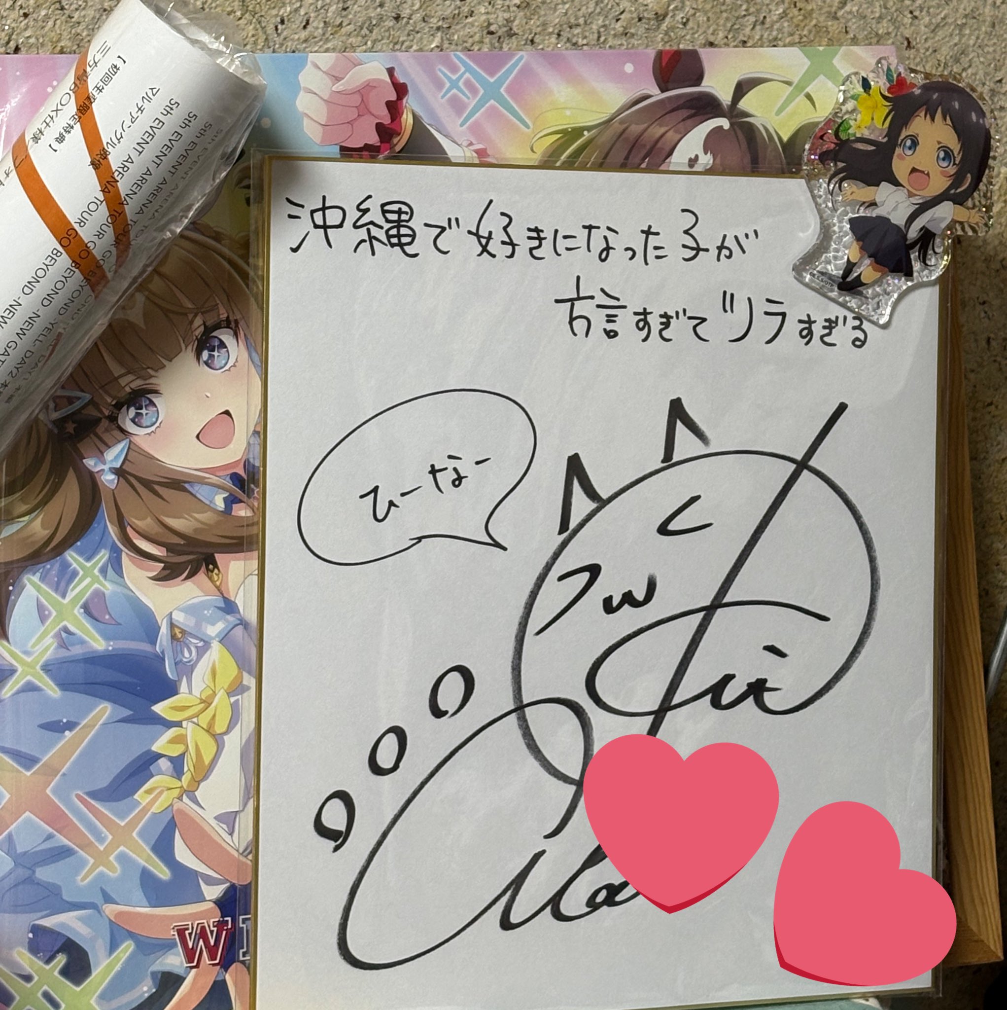 がんばっていきまっしょい　鬼頭明里　サイン色紙 がんばっていきまっしょい 鬼頭明里 サイン色紙 がんばって