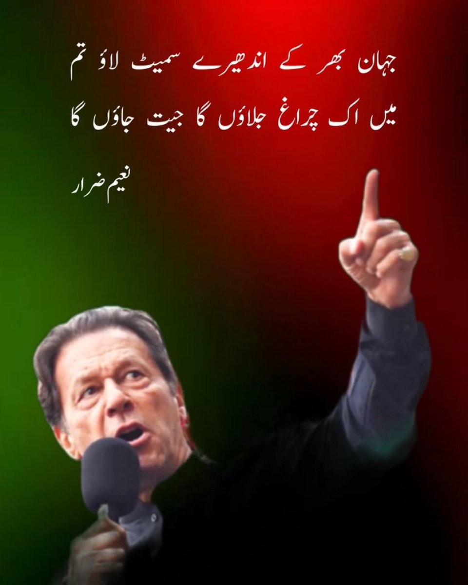 یہ عمران خان کا پیغام ہے علی بابا اور چالیس چوروں کے لئے !
#BehindYouSkipper 
#پانچ_اگست_فیصلہ_کن