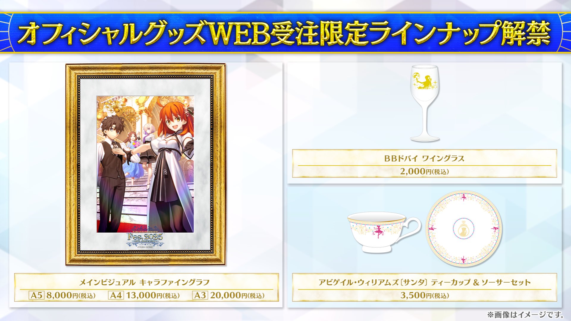Fate/Grand Order HMV限定 キャラファイングラフ D 公式】Fate/Grand Order on X:
