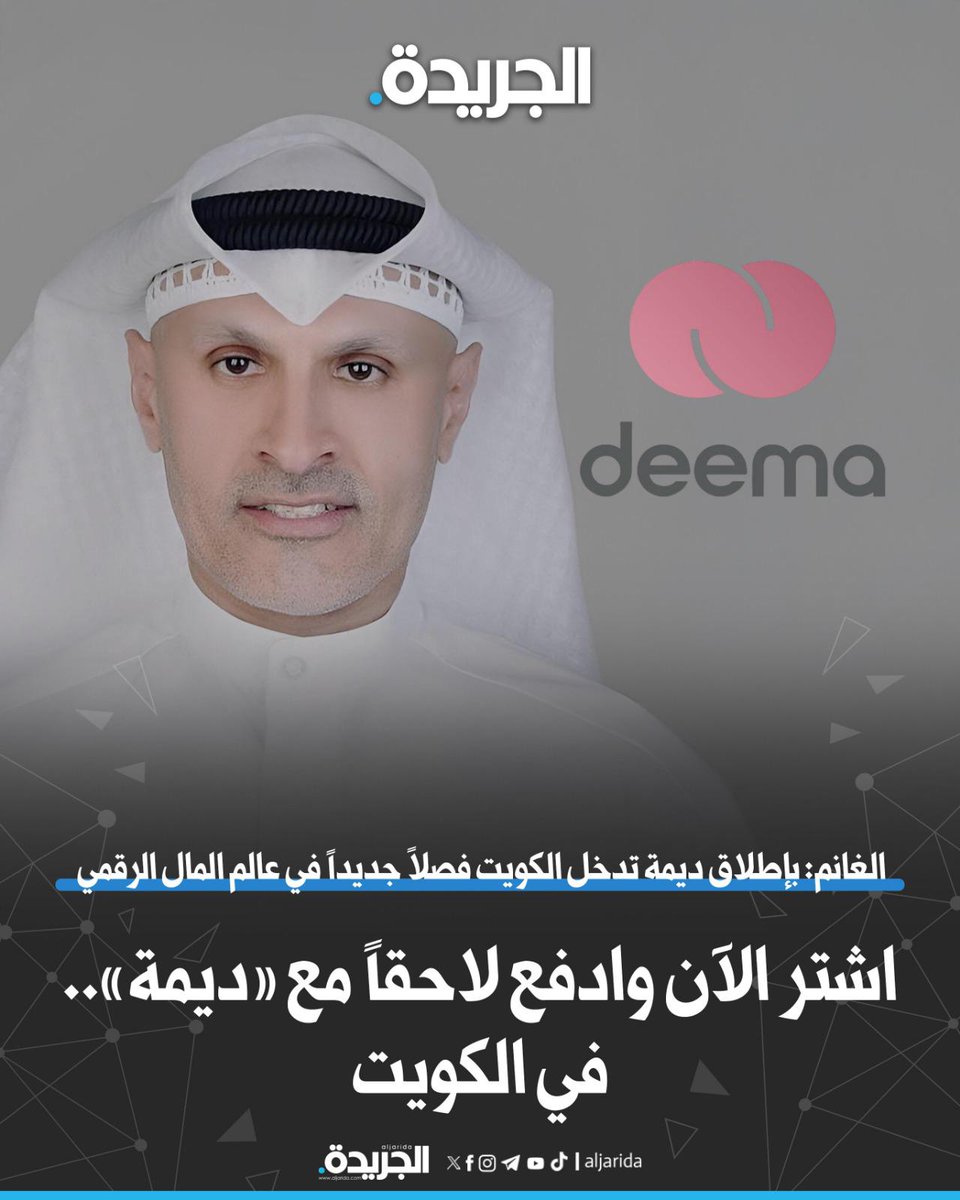 الجريدة tweet media