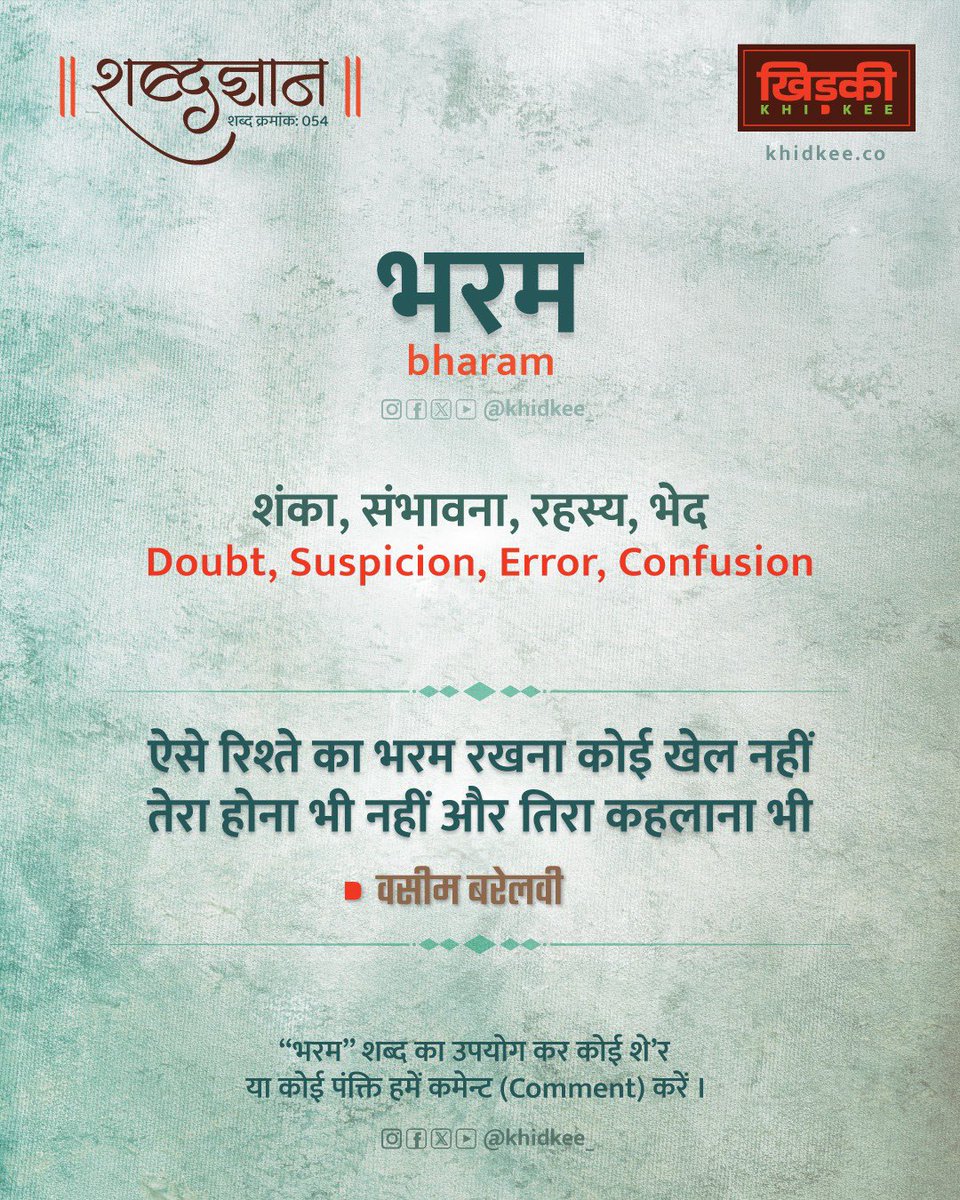 खिड़की khidkee tweet media