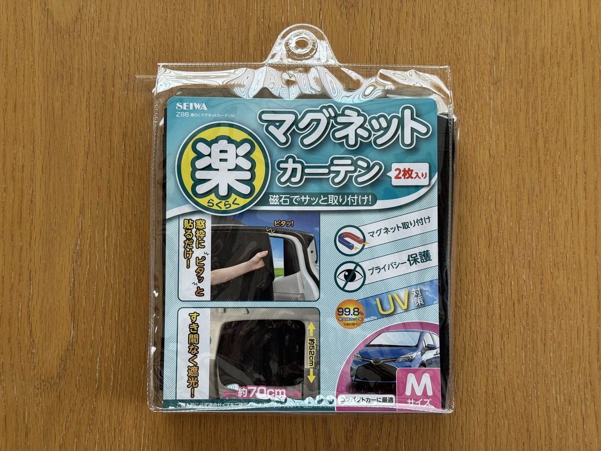 mp2988k's tweet photo. カー用品店で、「楽らくマグネットカーテン(2枚入り)」なるものを発見♪我が家の軽自動車ちゃんで、Mサイズ使ってみましたが、マグネットで取り付け簡単&amp;遮光バッチリ(UV対策も)、なかなかの商品🥰
サイズも色々ありましたよ❣️
#カー用品
#マグネットカーテン
#UV対策 https://t.co/hmlWk7Kk3a