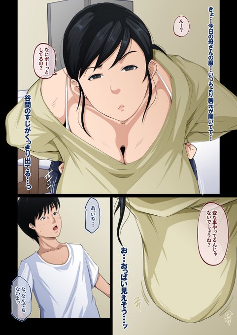 母親の体に興味を持つ息子 