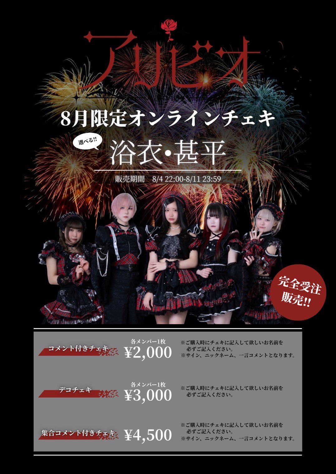 XLOV ウムティ우무티 WUMUTI  会場限定チェキ ポラロイド 兎都つぐみ@8.29.1st ANNIVERSARY LIVE on X: 