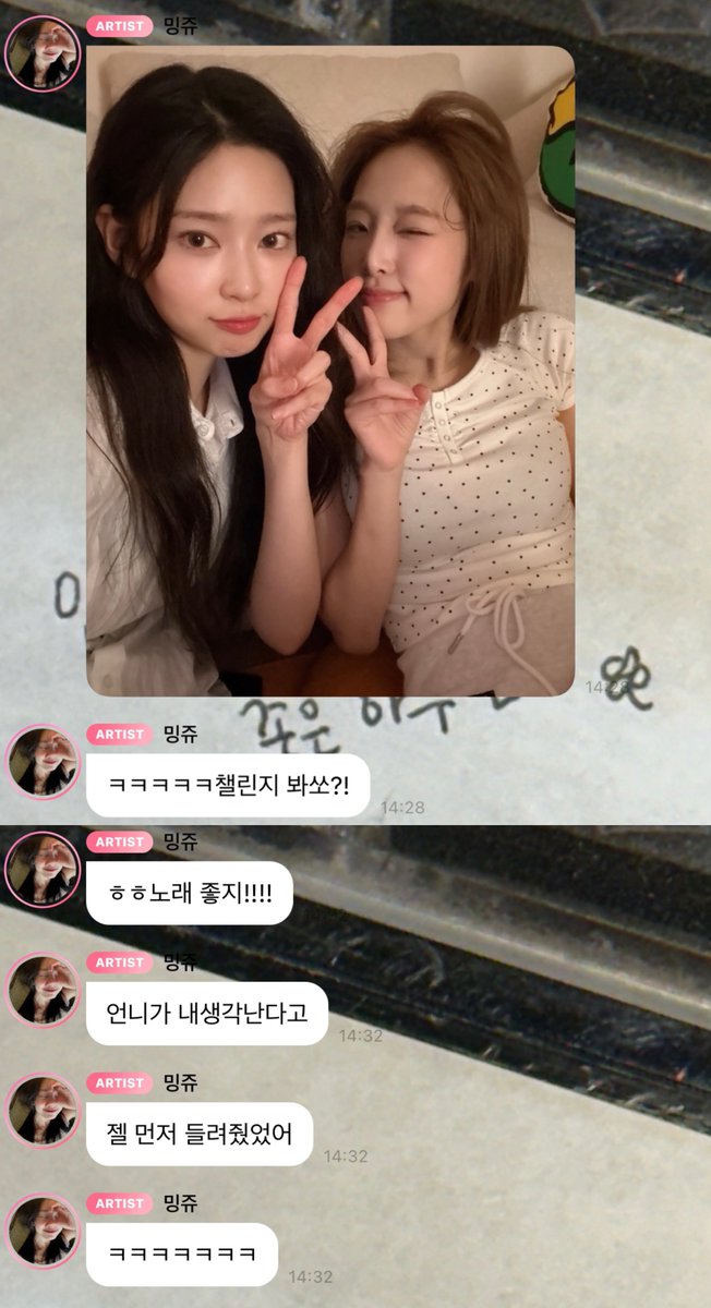 I0029372's tweet photo. 헐 예나가 민주한테 착젤싫 제일 먼저 들려줬대 민주 생각난다고 ㅋㅋㅋㅋㅋ 아웃곀 착둥이들 🫶🏼 https://t.co/rwDs4RWo9c